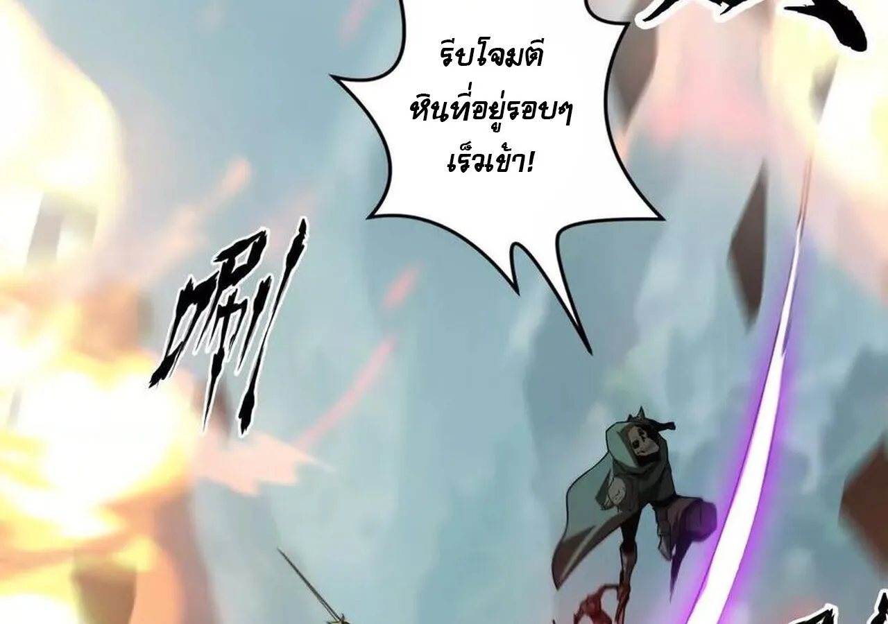 Unparalleled in the Online Gaming World ยอดคน ณ โลกออนไลน_ ตอนที่ ตอนที่ 33 รูปที่ 172