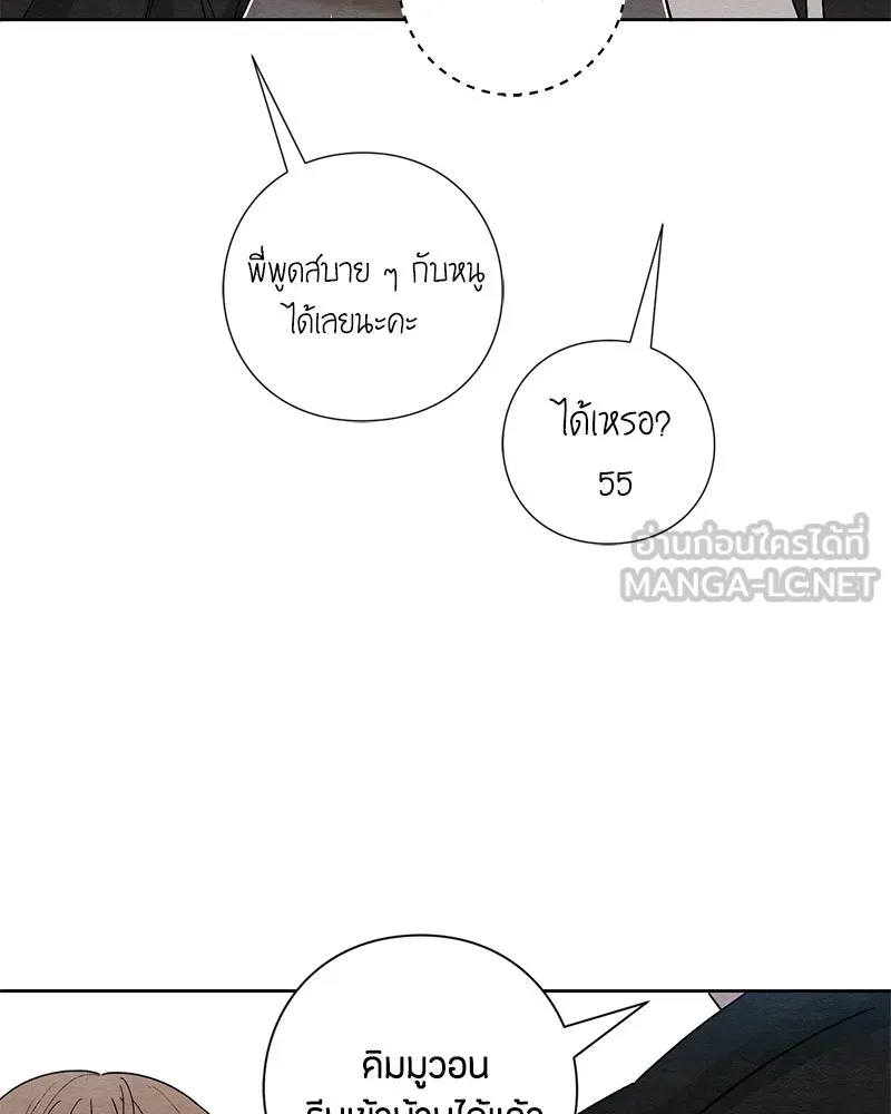 เป็นวัยรุ่นมันเหนื่อย ตอนที่ 18 รูปที่ 21