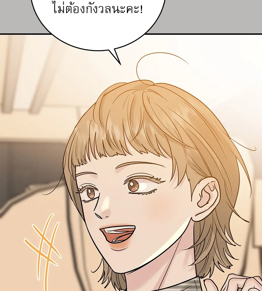 รักหลอกหยอกแฟนเก่า ตอนที่ 40 รูปที่ 20