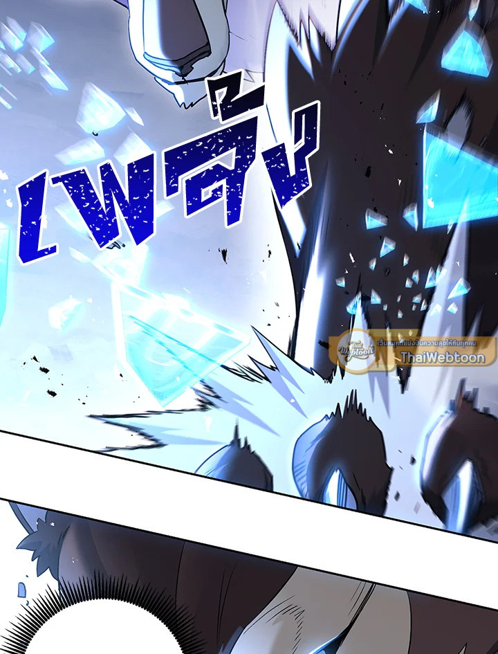 พลทหารโครงกระดูกผู้ม ตอนที่ 128 รูปที่ 44