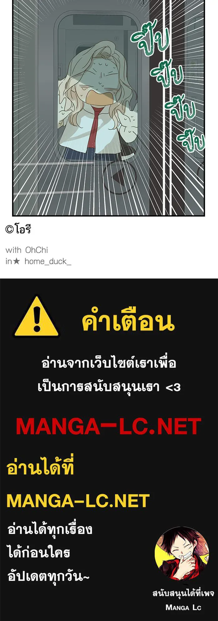 ฉันมันร้าย หรือเพราะโลกไม่น่ารัก ตอนที่ 96 รูปที่ 104
