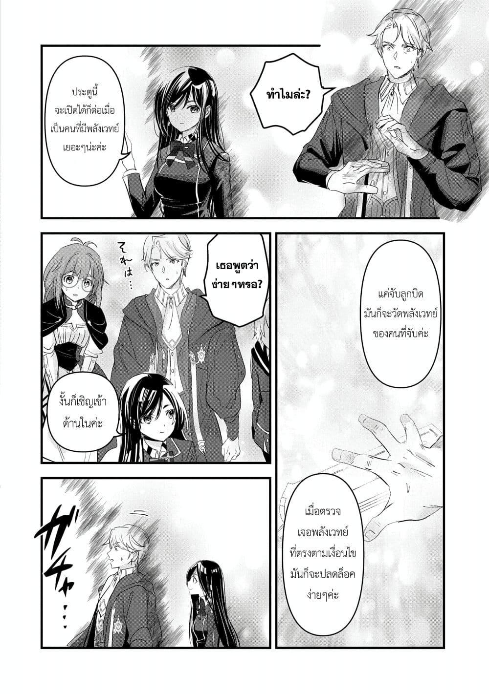 Manga-lc-com อ่านมังงะ อ่านการ์ตูน ออนไลน์ ฟรี I Was Transferred to Another World and Became a Teacher, but I’m Feared as a Witch Aoi-Sensei’s Academy Struggle Log ตอนที่ 1 2 3 4 5 6 7 8 9 10 11 12 13 14 ฟรี ไม่มีโฆษณา Manga-lc - อ่าน มังงะ อ่าน การ์ตูน ออนไลน์ อ่านมังงะ ฟรี