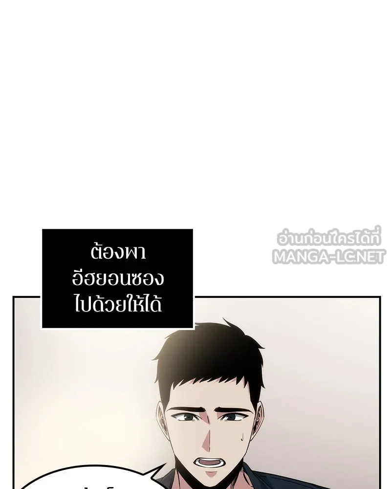 Omniscient Reader อ่านชะตาวันสิ้นโลก ตอนที่ 02 ตัวเอก (2) รูปที่ 63