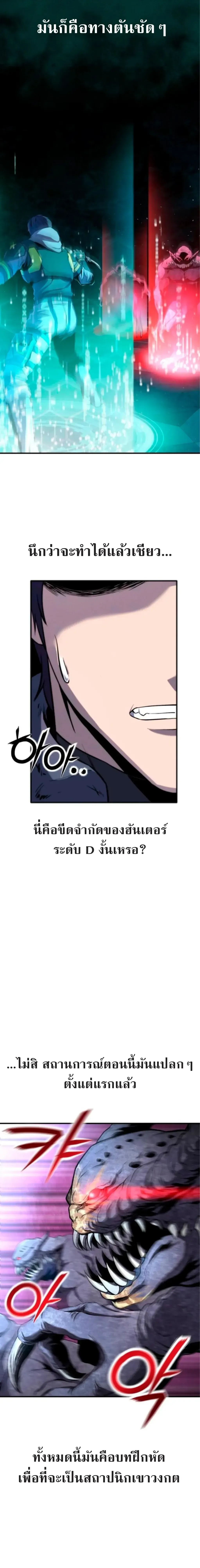 Nation-Class Dungeon Architect น_กออกแบบเขาวงกตระด_บชาต_ ตอนที่ ตอนที่ 2 รูปที่ 11