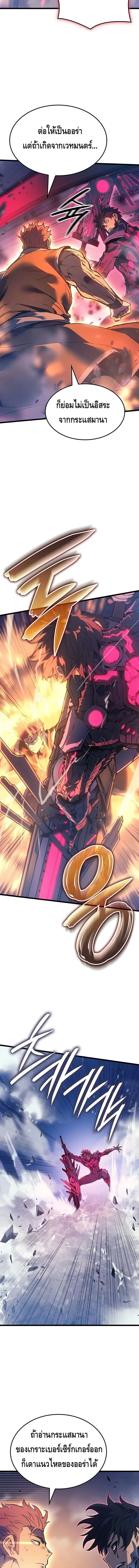 The Indomitable Martial King ตอนที่ ตอนที่ 98 รูปที่ 17