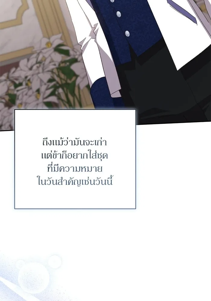 เกิดใหม่คราวนี้ ขอเป็นคนดีดูสักครั้ง ตอนที่ 119 รูปที่ 23