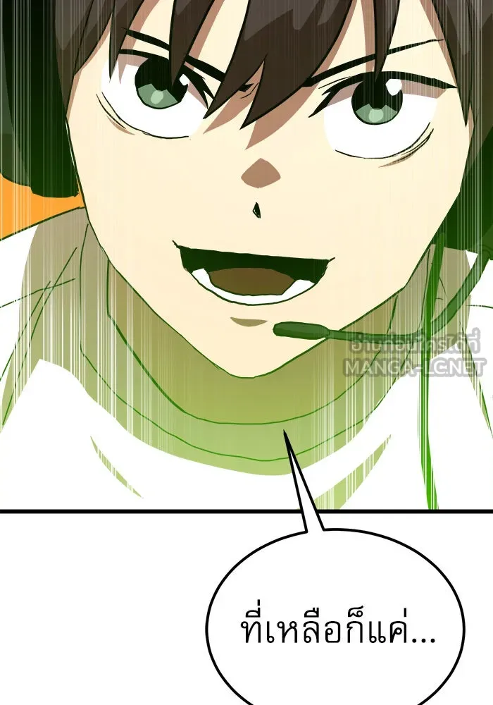 Double Click ตอนที่ 36 รูปที่ 42