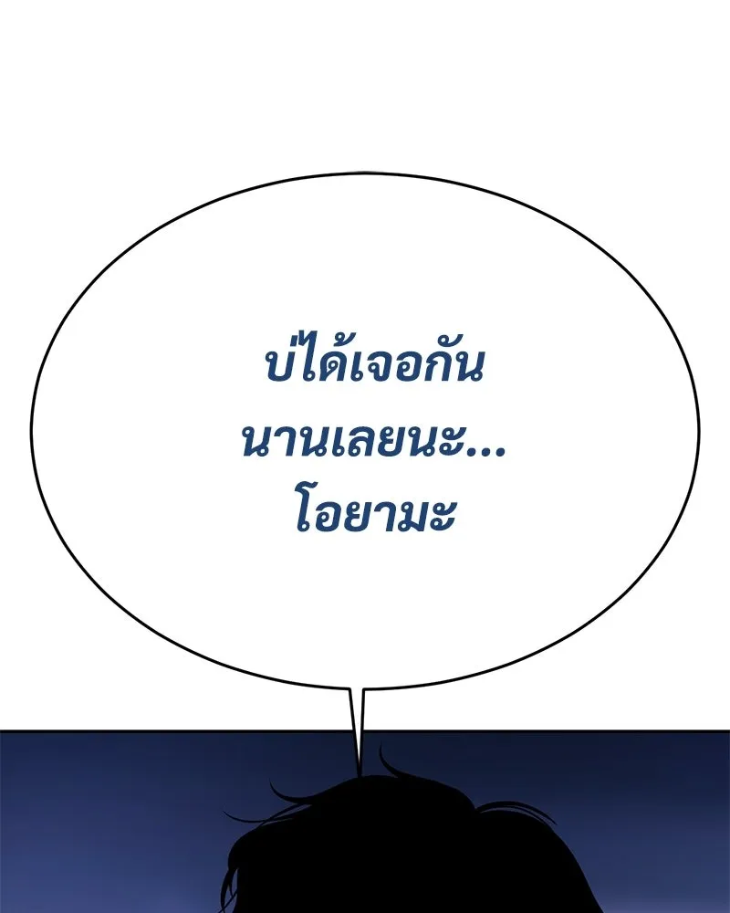 แบคXX ตอนที่ 174 รูปที่ 163