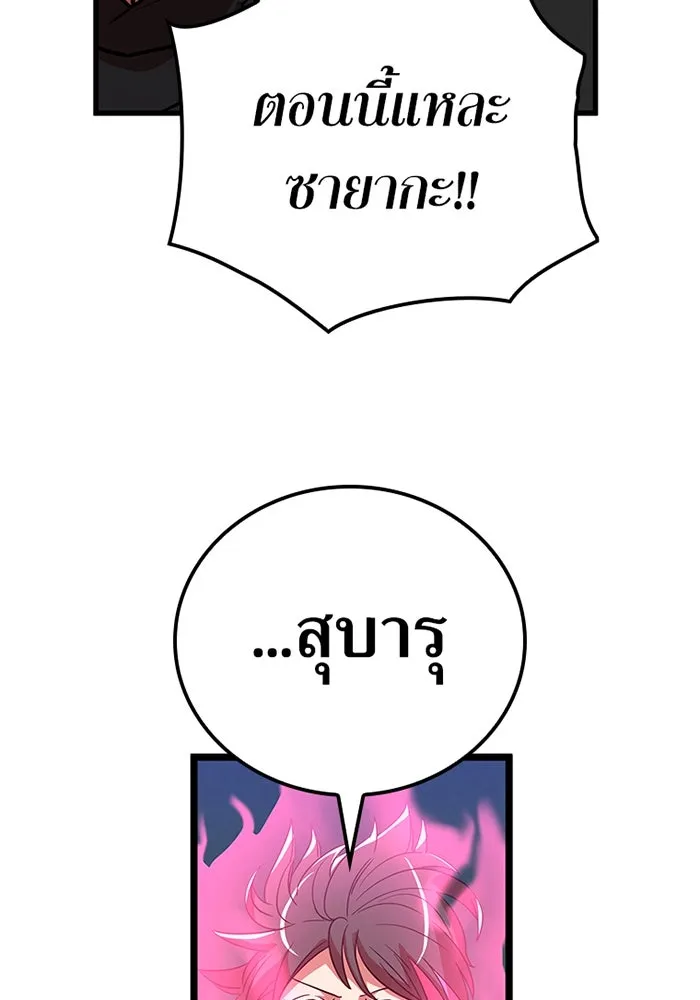 เพลเยอร์เลือดเทวะ ตอนที่ 11 สเตจ  สุสานทหาร ② รูปที่ 56