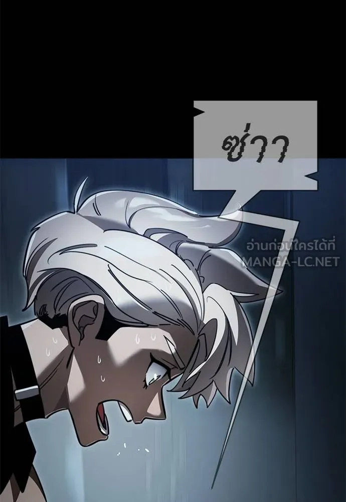 ยมราชลงทัณฑ์ ตอนที่ 70 รูปที่ 150