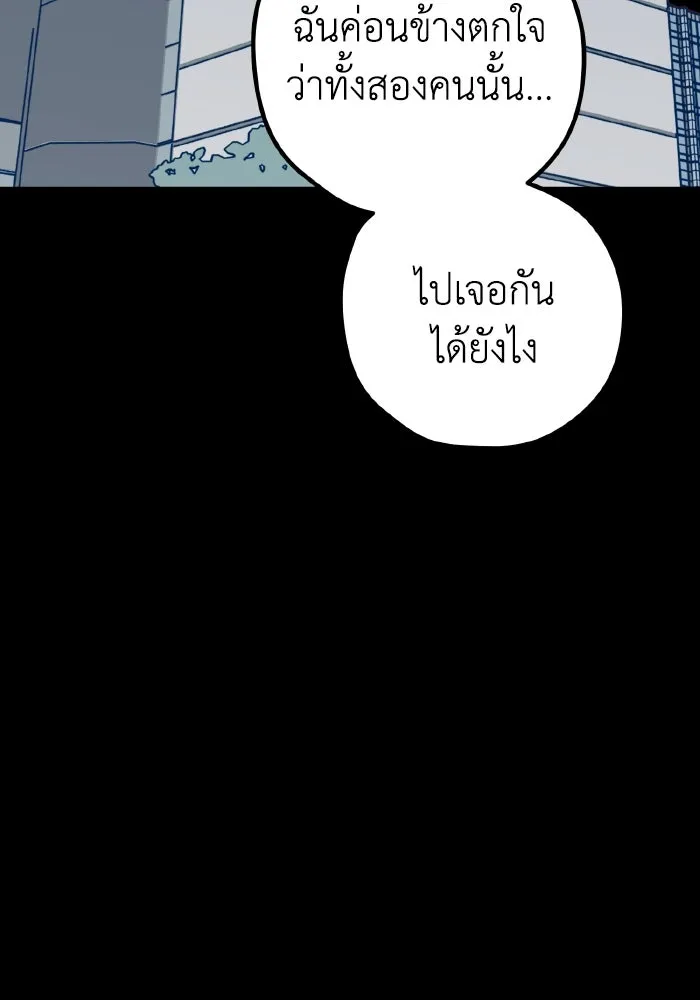 รักนี้ไม่มีรีไซเคิล ตอนที่ 66 รูปที่ 13