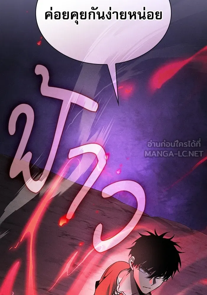 นักดาบอัจฉริยะจากอะคาเดมี ตอนที่ 129 (จบซีซัน 1) รูปที่ 99