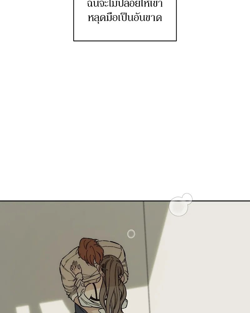 บุปผารุ่มราคะ ตอนที่ 9 รูปที่ 118