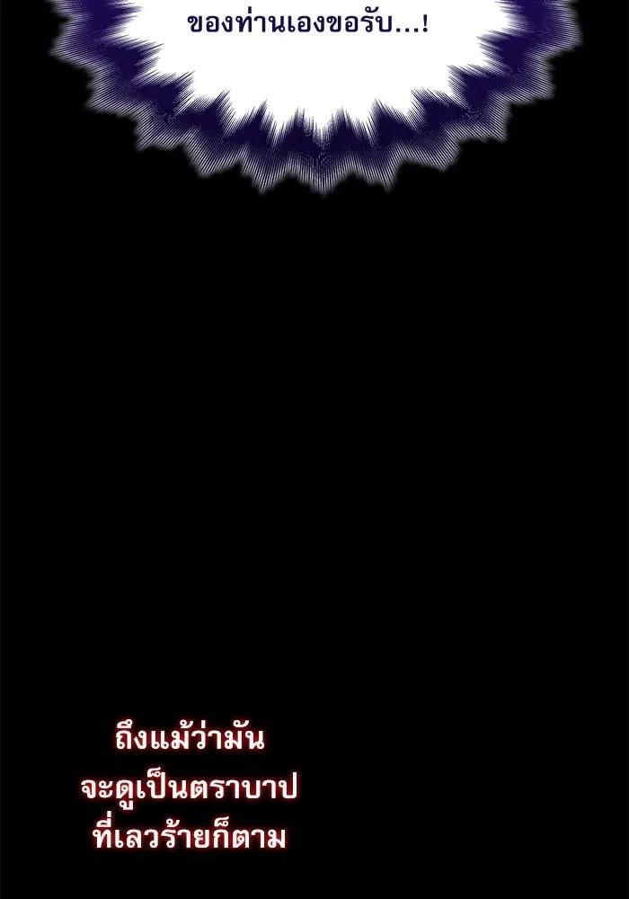 ลับลางลวง ตอนที่ 59 ความภักดี รูปที่ 164