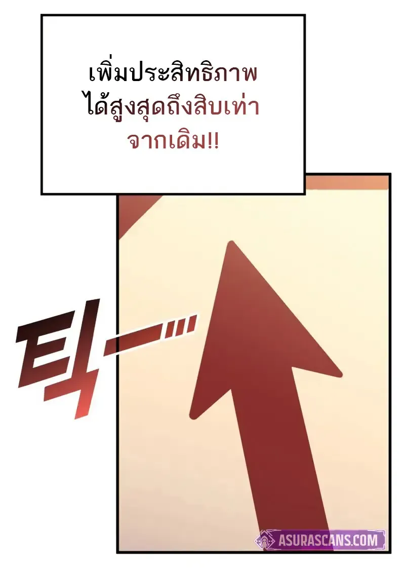 The Martial God Who Regressed Back to Level 2 ตอนที่ ตอนที่ 108 รูปที่ 51