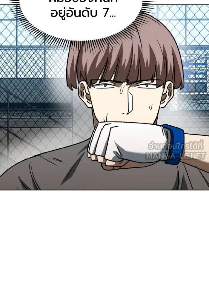 ราชาแห่งอ็อกทากอน ตอนที่ 97 รูปที่ 96