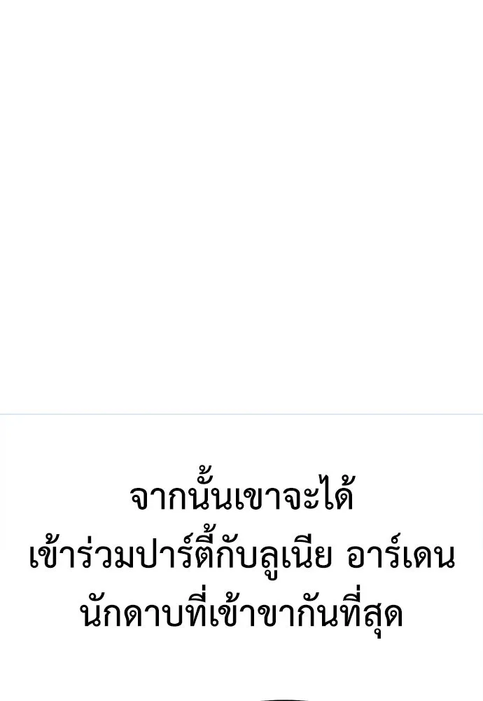 ไอ้เพลเยอร์นั่น ฉันฆ่ามันเอง ตอนที่ 2 รูปที่ 142