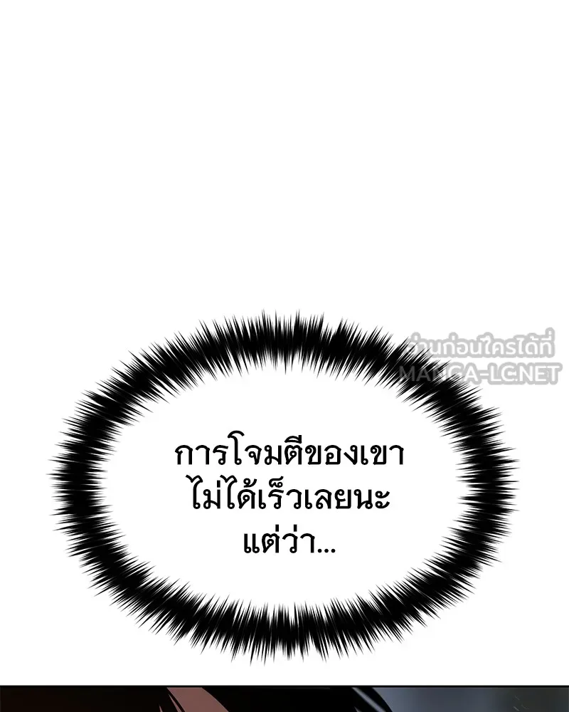 แบคXX ตอนที่ 58 รูปที่ 126