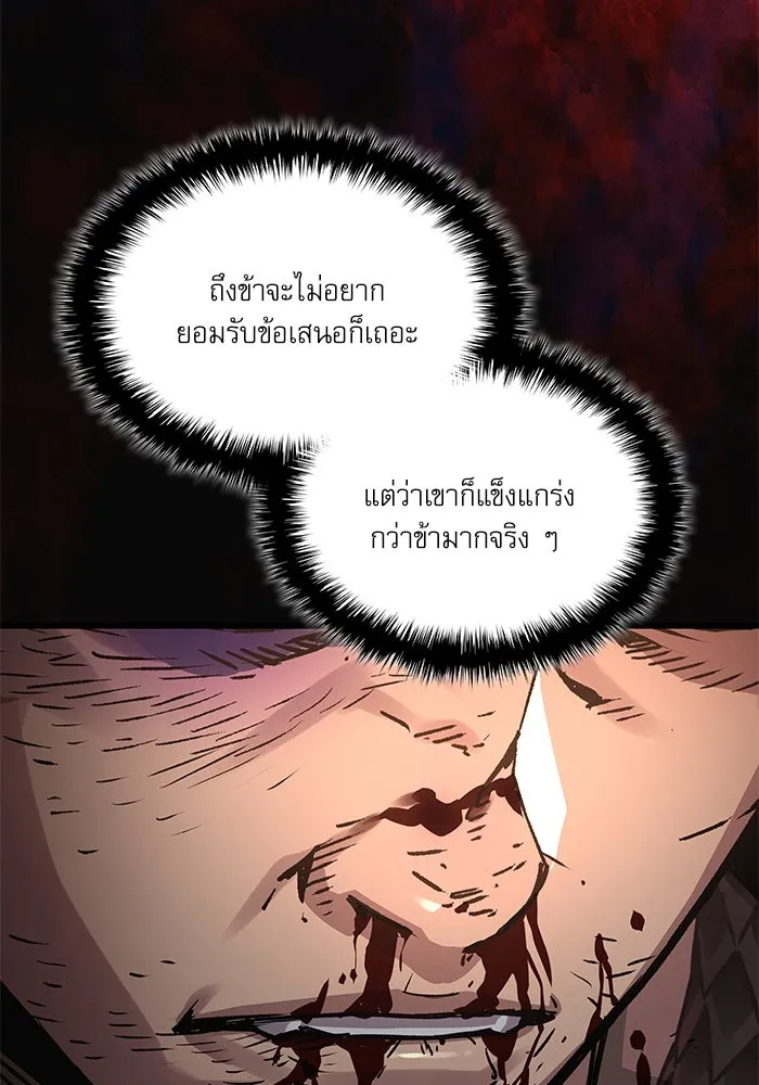 ลับลางลวง ตอนที่ 55 การคัดเลือกสมาชิก รูปที่ 77