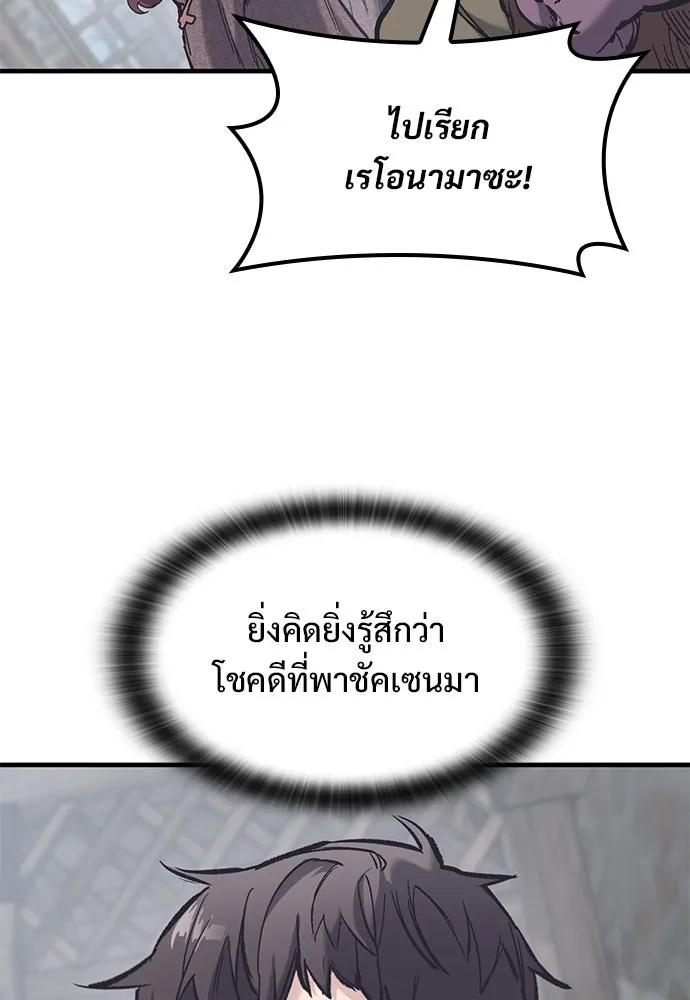 อัศวินวันเดียว ตอนที่ 37 รูปที่ 26