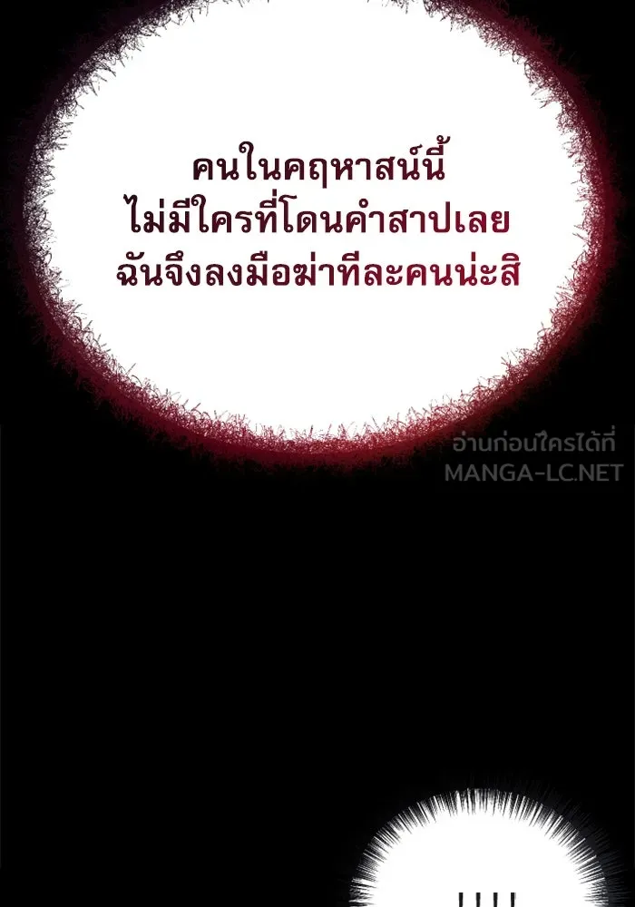 ไม่รักให้ตาย ตอนที่ 39 รูปที่ 129