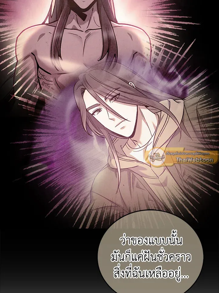 The Delivery Man From Murim ตอนที่ ตอนที่ 51 รูปที่ 19