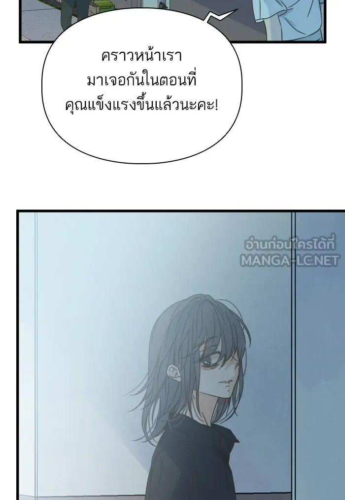 ฉันมันร้าย หรือเพราะโลกไม่น่ารัก ตอนที่ 119 รูปที่ 108