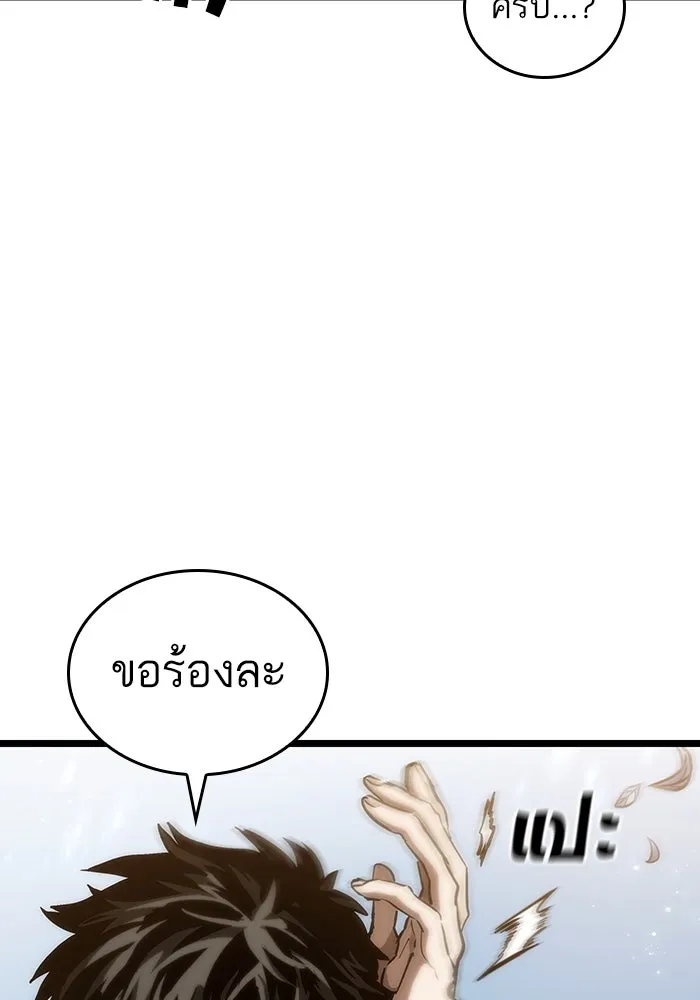 หลังวันสิ้นโลก ตอนที่ 92 รูปที่ 85