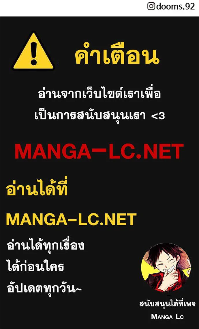 BAD GUY ตอนที่ 261 รูปที่ 149