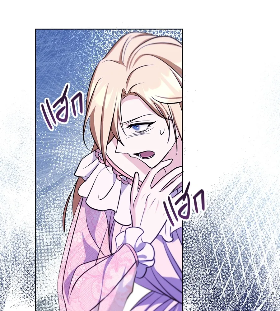 ทางหลุดพ้นของนักบุญลวง ตอนที่ 22 รูปที่ 121