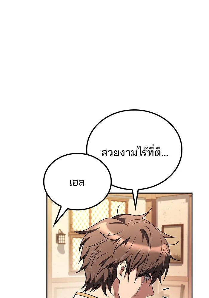 ครัวจอมเวท ตอนที่ 69 รูปที่ 100