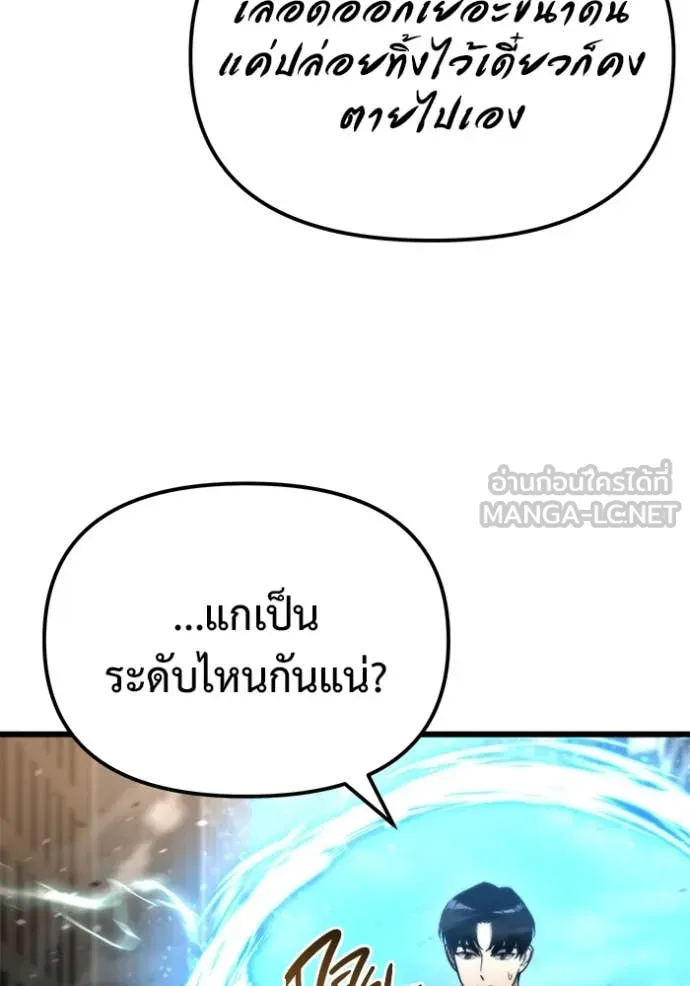 โกดังลับหลังโลกแตก ตอนที่ 51 รูปที่ 61