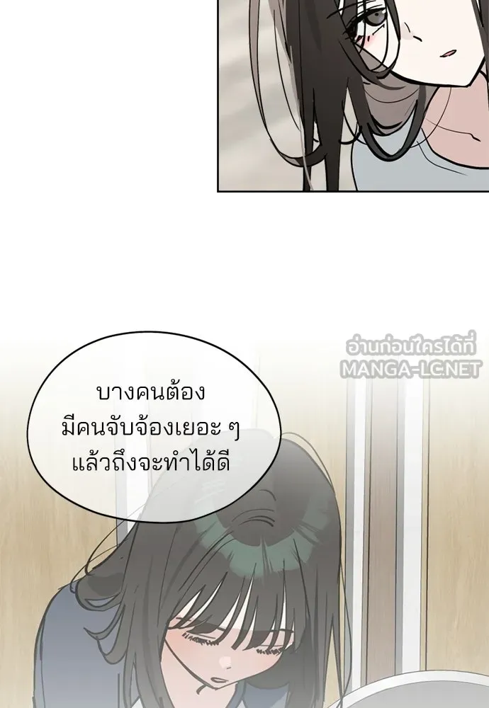 สวยเองนักเลงพอ ตอนที่ 37 รูปที่ 33