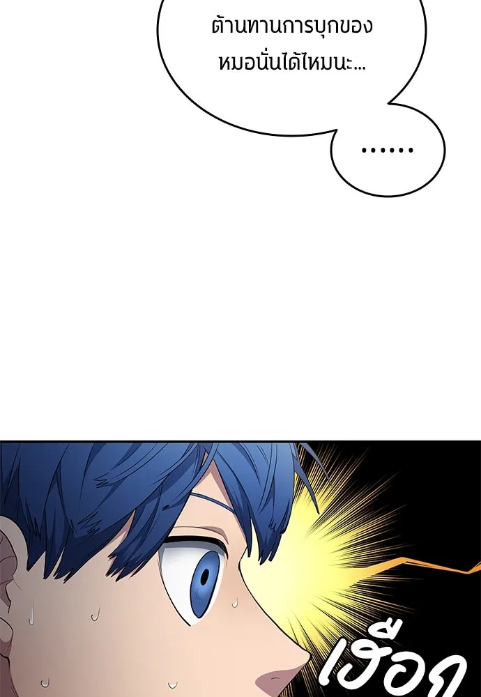 นักเตะแข้งสวรรค์ ตอนที่ 66 รูปที่ 80