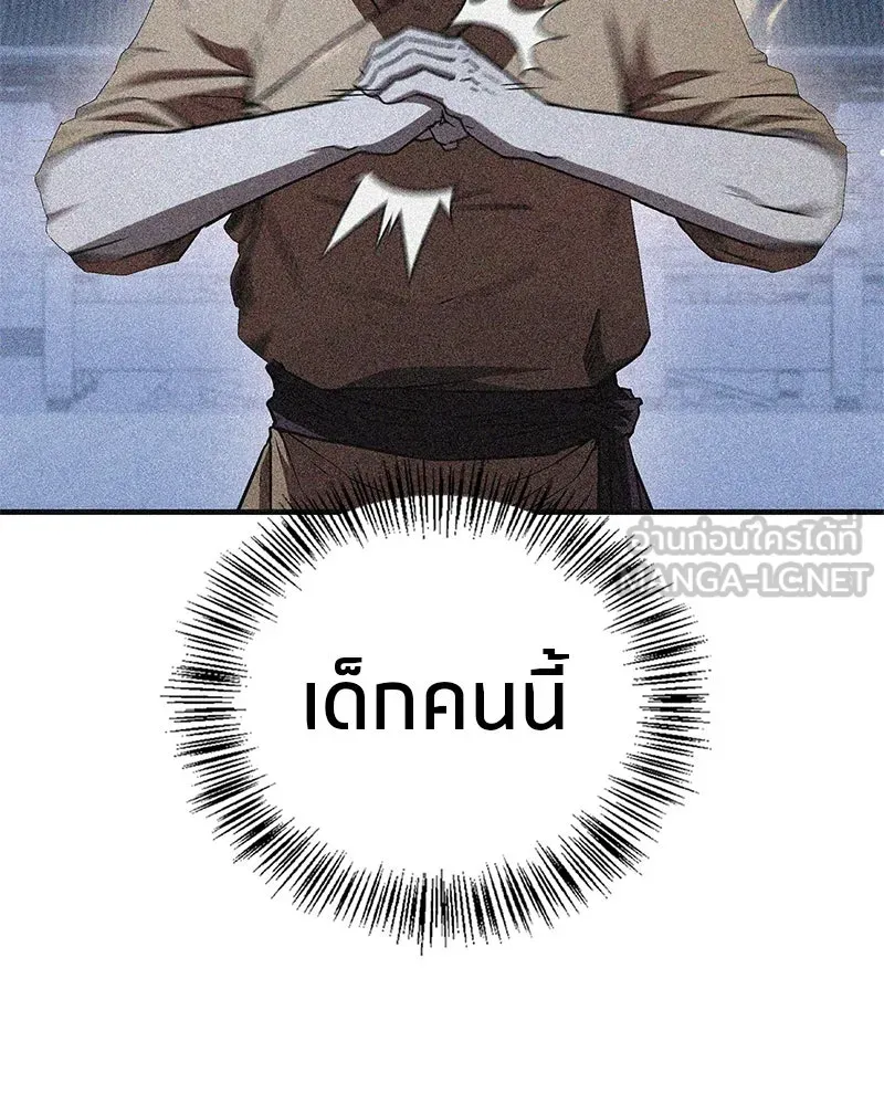 สุดยอดเทรนเนอร์แห่งยุทธภพ ตอนที่ 14 โปรตีน!! รูปที่ 57