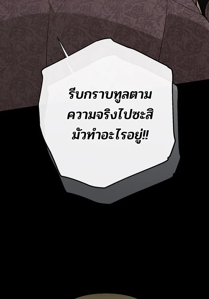 หนูน้อยทรราช ตอนที่ 70 รูปที่ 68