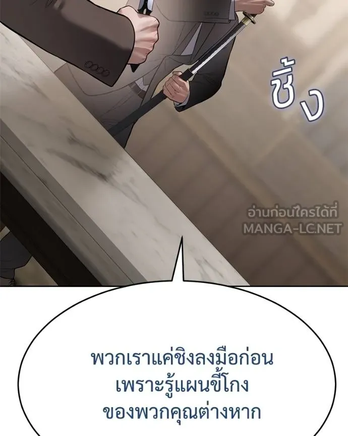 Baek XX ตอนที่ 118 รูปที่ 111