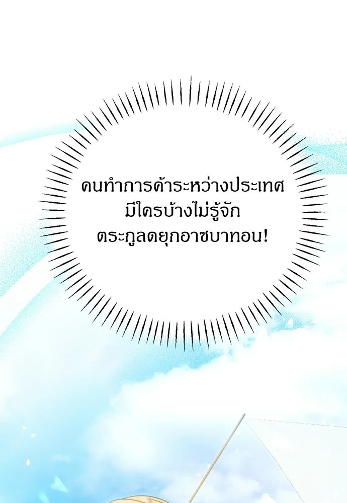 ครอบครัวผิดแผน ตอนที่ 60 รูปที่ 28