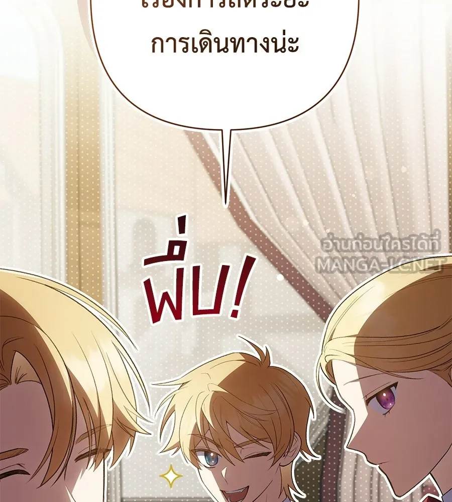 คุณพ่อของหนูคือศัตรูในชาติก่อน ตอนที่ 23 รูปที่ 117