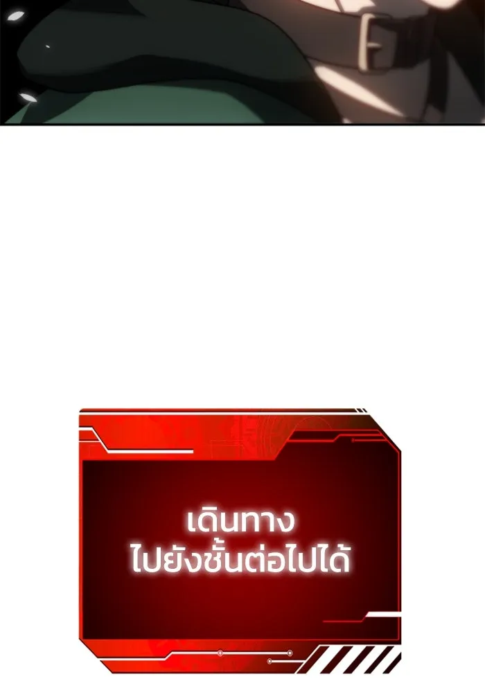 อดีตบอสหอคอย ตอนที่ 38 รูปที่ 35