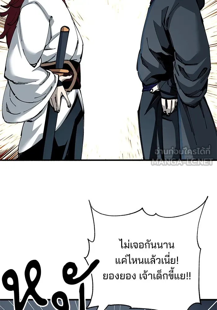 คุณปู่จอมยุทธกับหลานสาวสุดแกร่ง ตอนที่ 81 รูปที่ 36