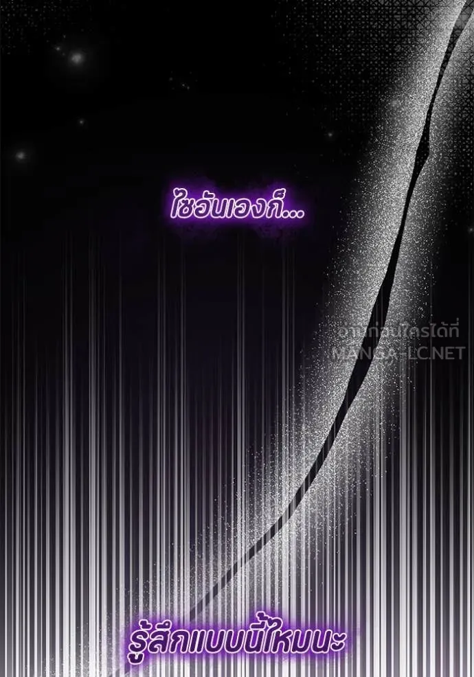 ป๊ะป๋าขา หนูลาแล้ว ตอนที่ 52 รูปที่ 77