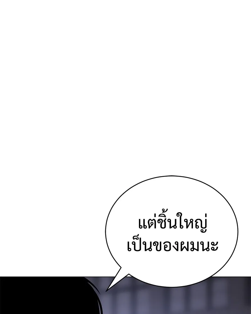 แบคXX ตอนที่ 23 รูปที่ 191