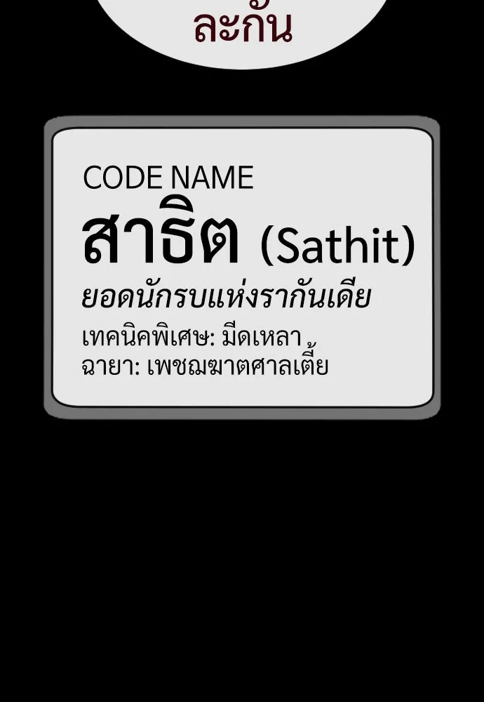 นักฆ่าย้อนวัย ตอนที่ 86 รูปที่ 26
