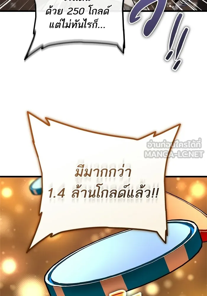 เริ่มเกมพร้อม 13 คุณสมบัติลับ ตอนที่ 8 รูปที่ 42