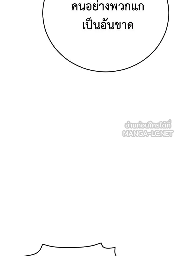 T2K ตอนที่ 58 รูปที่ 195