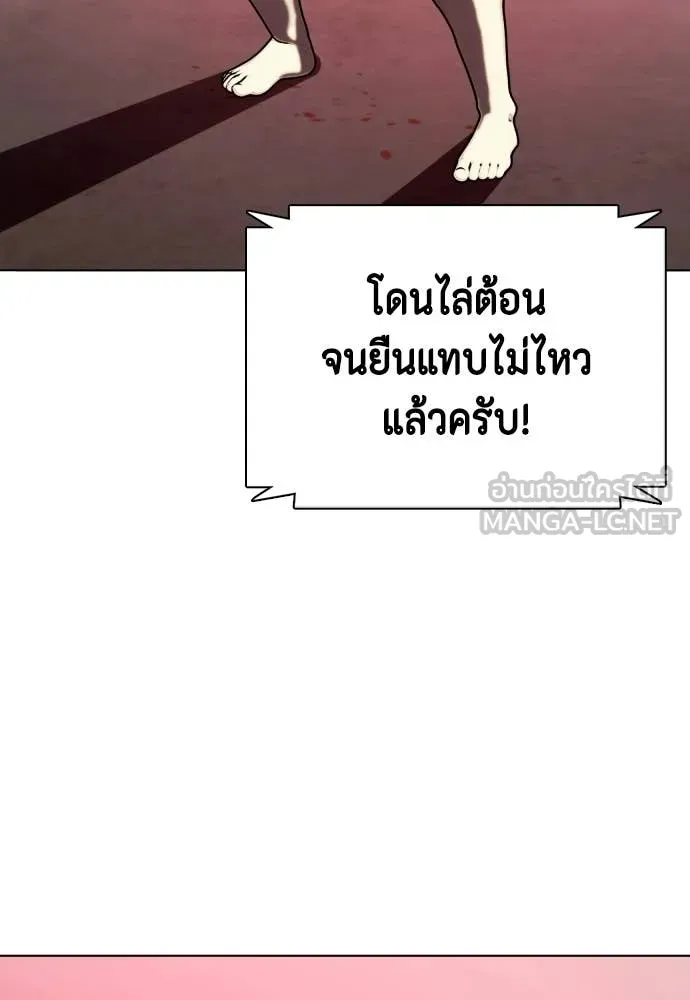 หมาหัวเน่า ตอนที่ 151 รูปที่ 98