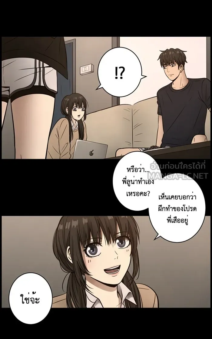 Hunter Game ตอนที่ 4  (the beginning) รูปที่ 42