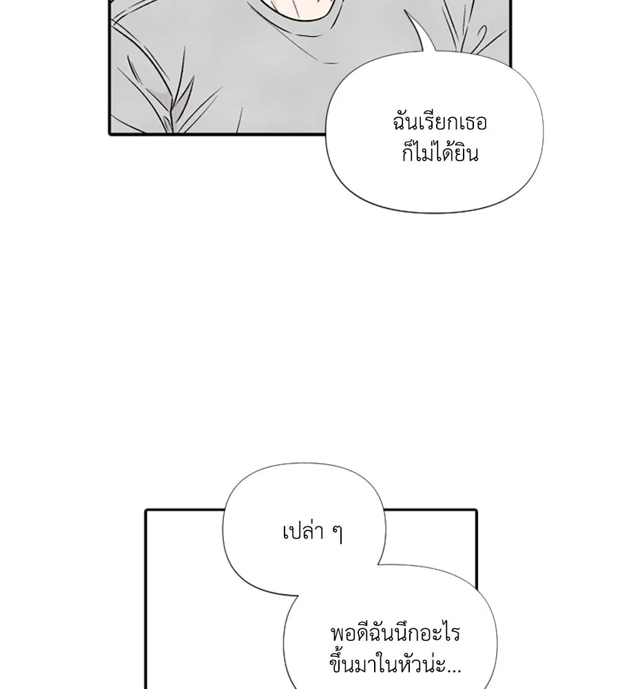 เหตุผลของคนไม่อยากอยู่ ตอนที่ 89 รูปที่ 56