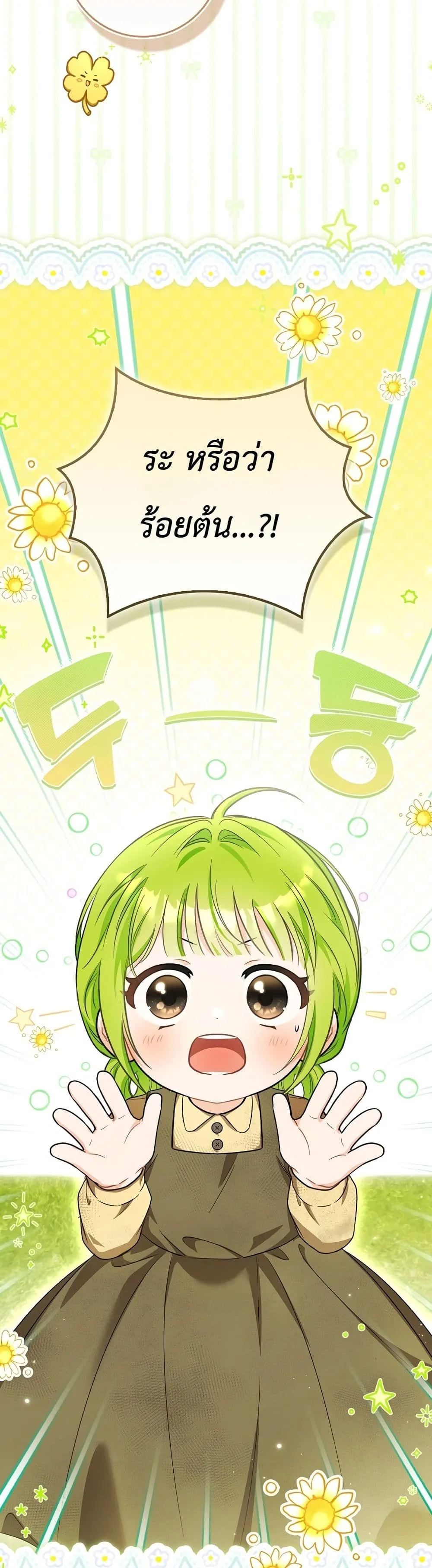 Manga-lc-com อ่านมังงะ อ่านการ์ตูน ออนไลน์ ฟรี The Baby Sprout Blooming in the Villainous Duke’s Family ตอนที่ 1 2 3 4 5 6 7 8 9 10 11 12 13 14 ฟรี ไม่มีโฆษณา Manga-lc - อ่าน มังงะ อ่าน การ์ตูน ออนไลน์ อ่านมังงะ ฟรี